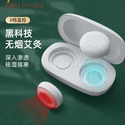 苏宁极物石墨烯艾灸多功能无烟电子随身灸熏蒸养生艾灸盒按摩器保健用品
