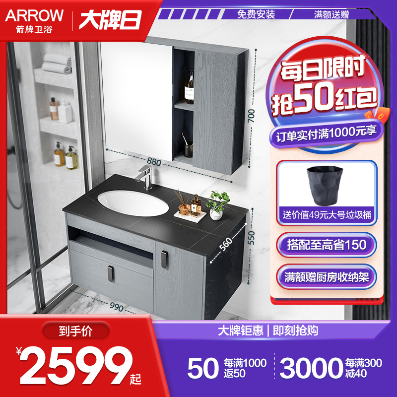 箭牌(arrow)卫浴家具 浴室柜轻奢实木浴室柜 卫生间洗漱台卫浴洗手盆