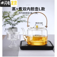 三维工匠玻璃煮茶器茶具套装家用花茶壶白茶烧水壶泡茶专用全自动功夫茶杯 双胆蒸煮提梁壶1000