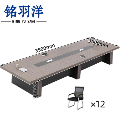 铭羽洋会议桌套装2#350*150*75cm+12椅套