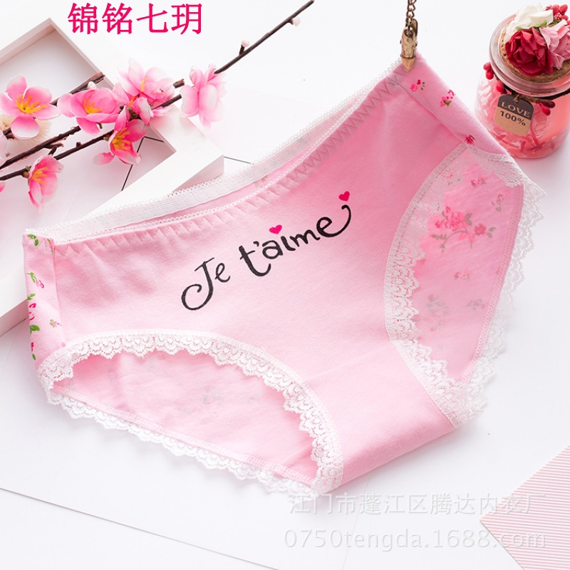 锦铭七玥2018低腰透气蕾丝边印花优质棉内裤 女士三角裤内衣