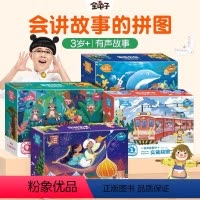 [九合一]会讲故事的交通拼图 [正版]金龟子儿童有声故事拼图九合一进阶益智男孩女孩宝宝幼儿玩具