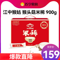 江中食疗 江中猴姑米稀燕麦片营养早餐代餐冲调米糊(30袋)30天装900g 父亲节送礼礼盒