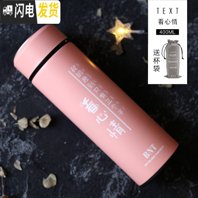 三维工匠创意潮牌个性文字保温杯时尚便携ins网红简约水杯男女学生杯子 粉色系-看心情