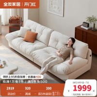 全友家居猫爪绒布沙发客厅家具简约现代云朵沙发大小户型布沙发