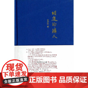 胡适的鳞爪