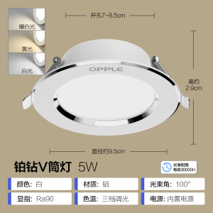 欧普照明全光谱筒灯氛围灯过道灯桶灯开孔嵌入式高显指无可视频闪
