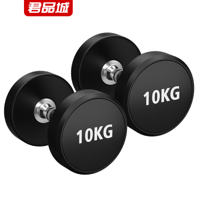 君品城 哑铃 JPC-Y10 10kg 一对