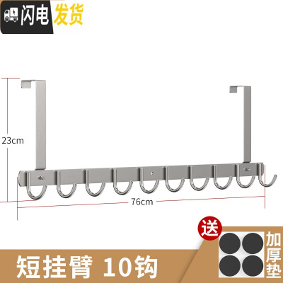 三维工匠卧室免打孔不锈钢后挂钩厚6cm 收纳包包衣服上挂衣架置物架 10钩短臂尊贵款(6cm厚门可用)