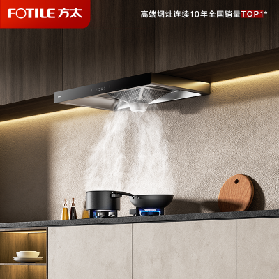 方太CXW-358-EH36T吸排抽油烟机22立方智能巡航风量顶吸欧式吸油机家用厨房品牌大功率吸力旗舰