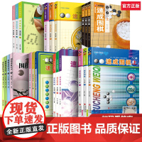 [任选]速成围棋入门篇全套基础初级中级高级有段者围棋入门书籍小学生教材 围棋棋谱死活题 零基础围棋启蒙教材围棋打谱手筋书
