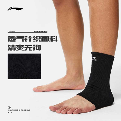  李宁(LI -NTING)护肘黑色竞技系列透气针织弹力运动健身护具