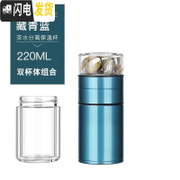 三维工匠保温杯316不锈钢便携水杯子男便携茶水分离泡茶杯小巧迷你玻璃杯 藏青蓝220[加双层玻璃杯体]送杯套杯刷
