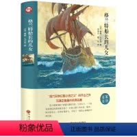 [正版]格兰特船长的儿女 凡尔纳科幻小说三部曲全集 精装版 经典文学十大名著 青少年书 学生阅读课外读物 703