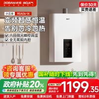 名气燃气热水器JSQ27-R5A06-14