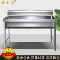 鑫金虎 201加厚不锈钢洗手池单槽无孔无笼头 2.5m