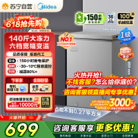 [自营]美的冰箱(Midea)100升 低霜家用囤货冷藏冷冻转换冰柜一级能效母婴母乳冷柜 BD/BC-100KMF(E)