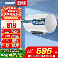 海尔(Haier)智家出品Leader统帅LEC6001H-LQ6电热水器60L 2200W长效保温一级能效专利防电墙
