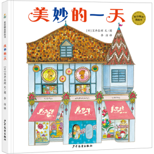[N]美妙的一天-9787558920158