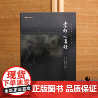 孝经 女孝经(谦德国学文库)白话正版小初中国学经典教育读本国学经典书籍中国哲学与宗教伦理学儒家伦理思想