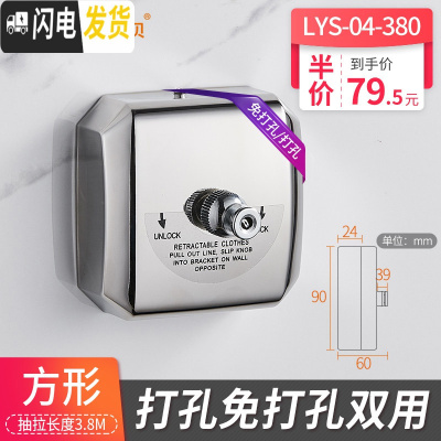 三维工匠隐形晾衣绳室内免打孔不锈钢丝晾衣架晾衣可伸缩晾衣绳子 方盖-钢丝-3.8M