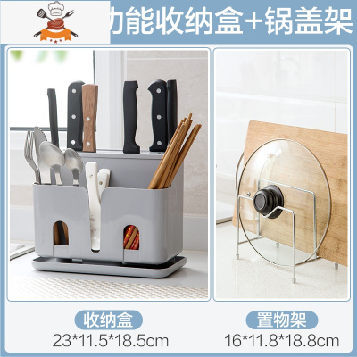 一体筷子收纳盒刀架筷子笼筷子桶厨房沥水筷子盒家用筷子筒 敬平 灰色多功能收纳盒+锅盖架厨房收纳盒