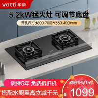 华帝(vatti)5.2KW火力燃气灶天然气双眼灶打火灶具厨房家用台式嵌入式可调节离子熄火保护JZT-i10070B