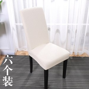 家柏饰(CORATED)连体弹力椅套餐厅餐椅套座椅套餐桌椅子套罩布艺桌布