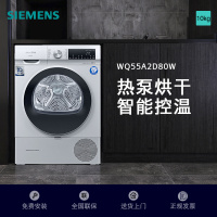 西门子 滚筒式热泵变频除菌烘干机干衣机10KG 10KG WQ55A2D80W 带正反转 变频电机