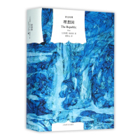 音像理想国(译文经典)[古希腊]柏拉图著