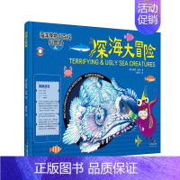 [正版]正常发货 深海大冒险 克里森 书店 普通生物学 广东经济出版社书籍 读乐尔书