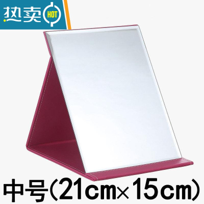 敬平小镜子男士便携防摔[破损补发]镜子化妆镜折叠台式便携随身高清便携式用镜 中号(21cm*15cm)[]玫红色