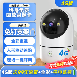 送7天循环监控录像卡 4G流量卡双镜头监控摄像头家用远程手机360度全景全彩夜视3MP高清无线网络室内智能摄像机