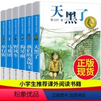 曹文轩系列儿童文学7册 第二辑 [正版]草房子曹文轩书原著完整版纯美小说系列三四六五年级中小学生课外阅读姊妹篇人教版曹