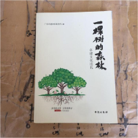 正版新书]一棵树的森林:卓建文化巡礼张斌主编9787516816592