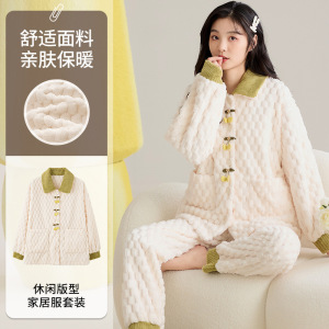 暗提花珊瑚绒睡衣女秋冬款甜美加厚加绒长袖可外穿女士家居服套装