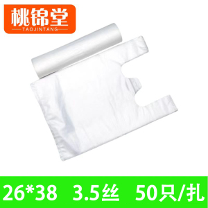 桃锦堂透明塑料袋