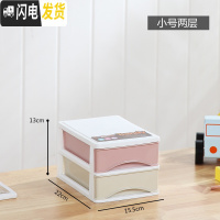 三维工匠小型胶柜子储物柜塑料多层收纳加宽卫生间组合柜整理卡通家用收纳柜