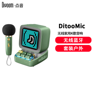点音(DIVOOM) DitooMic桌面台式机电脑音响蓝牙音箱迷你小便携家庭ktv套装户外k歌无线麦克风家用绿色