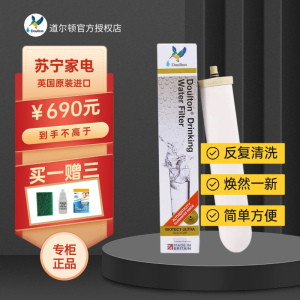 道尔顿(Doulton) M12 SI滤芯 全新升级SY阻垢 英国进口 2504升级2505五级过滤