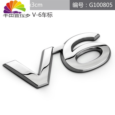 舒适主义丰田普拉多v6车标 霸道车贴txl vxlvx 排量标字标尾标车标贴