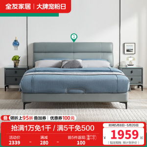 [店长力荐]全友家居意式极简头层牛皮双人床软床 科技布卧室耐污耐脏家用 大床