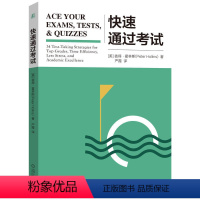 [正版]图书快速通过(美)彼得·霍林斯(Peter Hollins)9787111740742