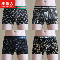 南极人男士内裤冰丝透气平角短裤头男生运动大码青少年四角底裤衩