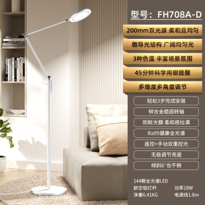 孩视宝落地灯护眼学习专用儿童看书房客厅沙发灯阅读立式轻奢台灯