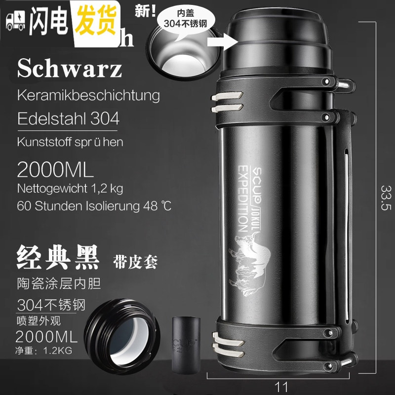 三维工匠SCUP保温壶 第3代 不锈钢保温杯户外大容量便携 2经典黑304[喷塑][内钢盖][陶瓷涂层][带皮套]