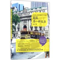正版新书]美国另一种生活孟悟9787502051389