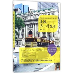 正版新书]美国另一种生活孟悟9787502051389