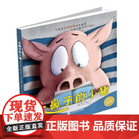 长鼻子的小猪
