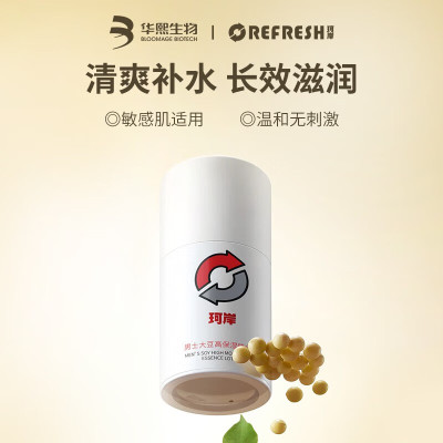 珂岸男士大豆高保湿修护精华乳50g